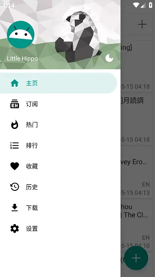 com.xjs.ehviewer(�����Ķ�app)v2.0.0.9 �ٷ������ͼ2