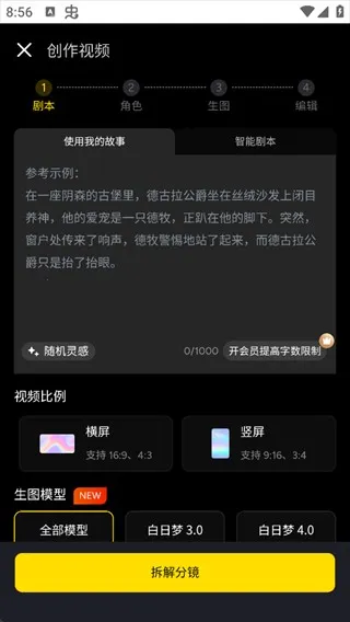 白日梦AI2026最新版本 白日梦AI2026最新版本