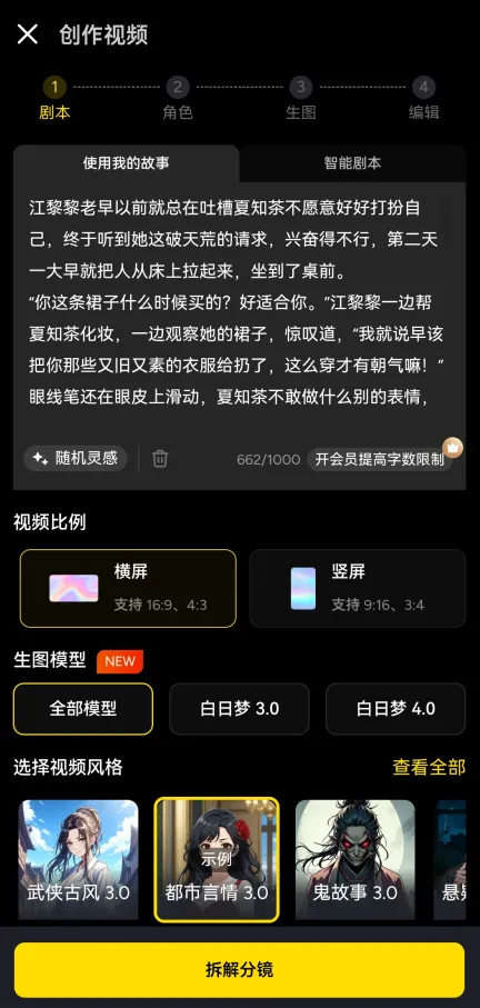 白日梦AI2026最新版本 白日梦AI2026最新版本