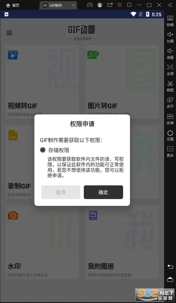 GIF����2026���°汾v3.3.5 �ֻ����ͼ0