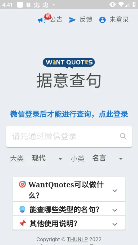 want words����ʵ�(�����ʹ���)v1.0 ��׿���ͼ1