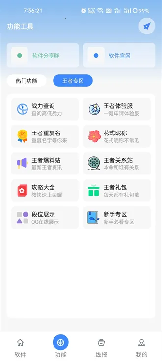 ����������2026�ٷ����°汾v1.0 ��׿���ͼ1