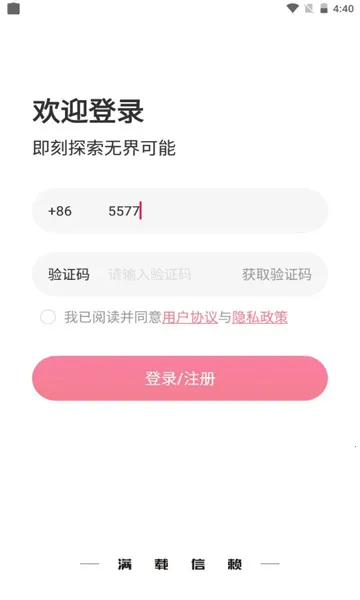 ����e��(��������ƽ̨)v2.1.1 �ֻ����ͼ2