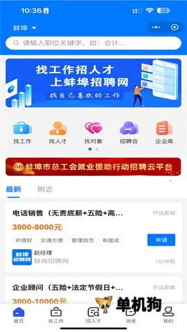 ������Ƹ��(��ְ��Ƹƽ̨)v1.0.5 �ֻ����ͼ0