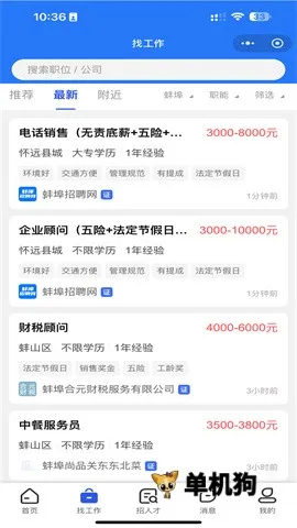 ������Ƹ��(��ְ��Ƹƽ̨)v1.0.5 �ֻ����ͼ1