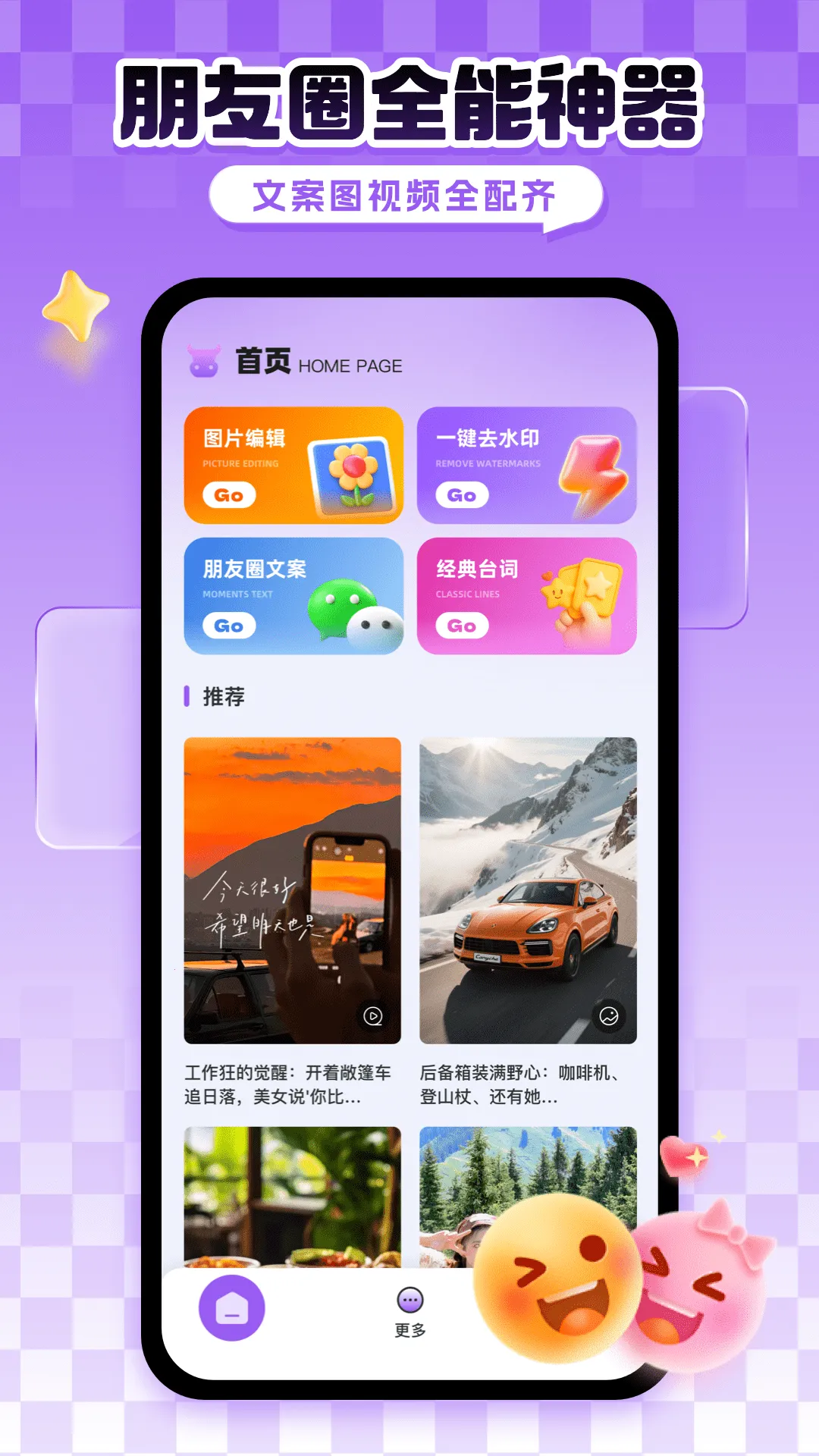 ��ţ����Ȧ2026�ٷ����°汾v1.0.4 �ٷ������ͼ0