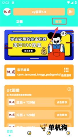zy��������(��Ϸ�����޸���)v3.04 ��׿���ͼ1