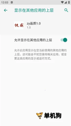 zy��������(��Ϸ�����޸���)v3.04 ��׿���ͼ2