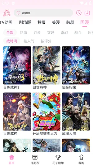 huazidm�����ֻ���v1.0.1 �ֻ����ͼ3
