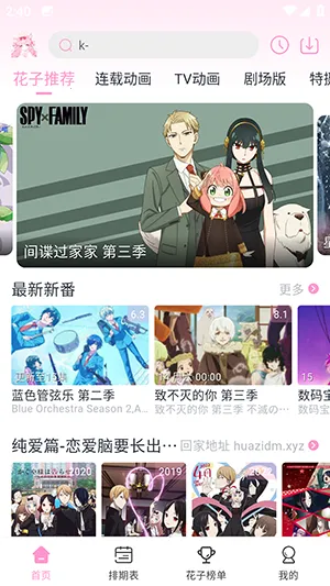 huazidm�����ֻ���v1.0.1 �ֻ����ͼ1