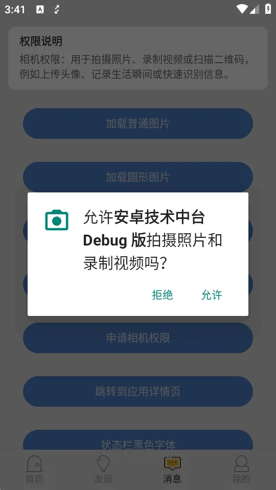 ��׿������̨Debug�� Kotlin��(��׿����ѧϰƽ̨)v1.0 �ֻ����ͼ1
