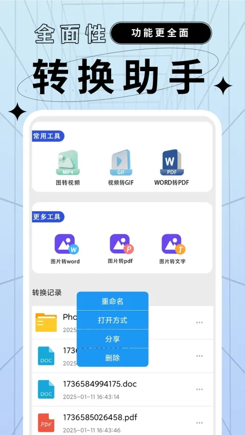 �ĵ���ʽת������(�ĵ���ʽת������)