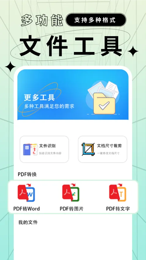 �ĵ���ʽת������(�ĵ���ʽת������)