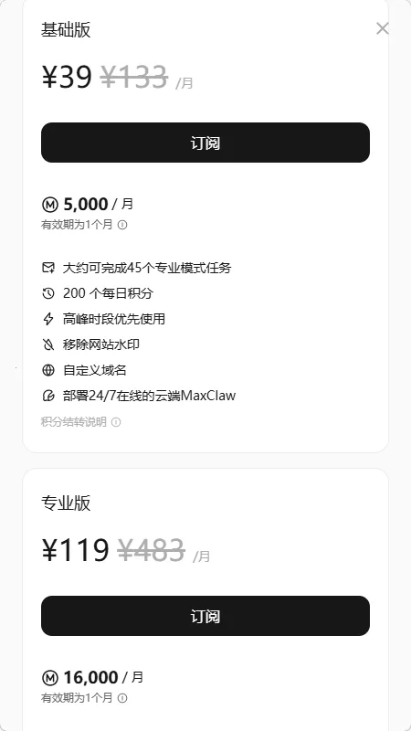maxclaw AI2026�ٷ�����v4.10.0 ��Ѱ��ͼ0