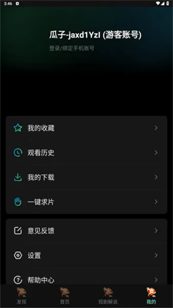 ����Ӱ��2026���°汾v2.4.4 �ֻ����ͼ3
