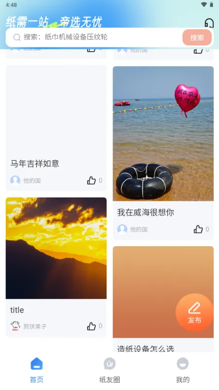 ��ֽ��2026�ٷ����°汾v1.0.9 ��׿���ͼ1