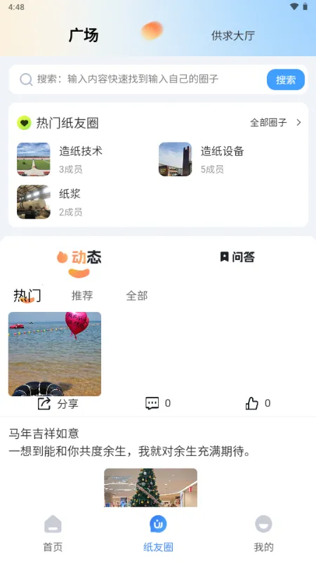 ��ֽ��2026�ٷ����°汾v1.0.9 ��׿���ͼ2