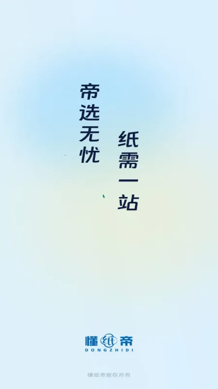 ��ֽ��2026�ٷ����°汾v1.0.9 ��׿���ͼ3