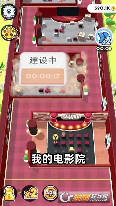 ����ӰԺ(ģ�⾭Ӫ��Ϸ)v1.0.0 ��׿���ͼ1