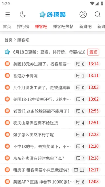 �߱���2026���°汾v4.00.14 �ٷ������ͼ2