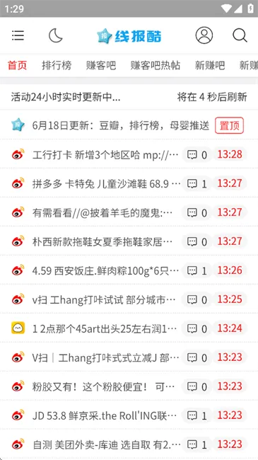 �߱���2026���°汾v4.00.14 �ٷ������ͼ1