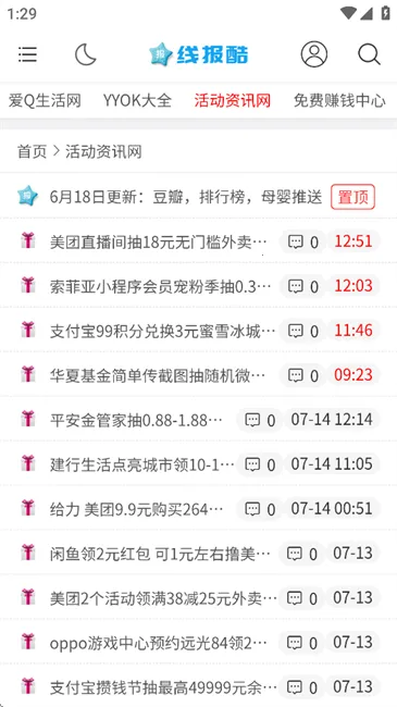�߱���2026���°汾v4.00.14 �ٷ������ͼ0