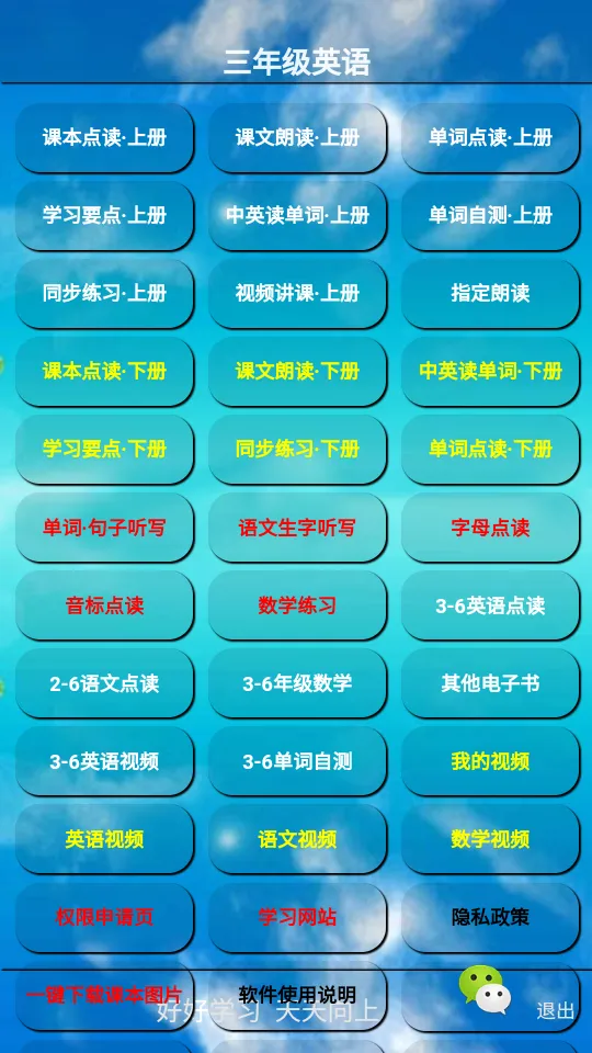 PEP���꼶Ӣ���ϲ�2026�ٷ�����v5.1.22 �ֻ����ͼ2