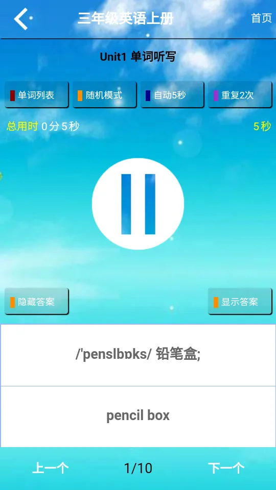PEP���꼶Ӣ���ϲ�2026�ٷ�����v5.1.22 �ֻ����ͼ0