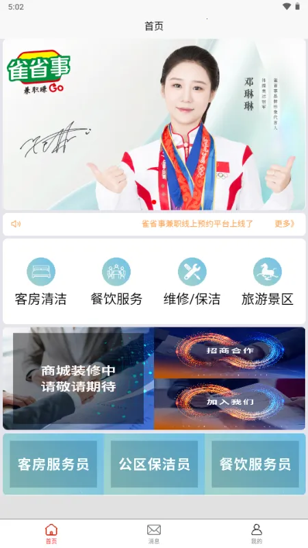 ȸʡ��(��ְ����ƽ̨)v1.0.1 ��׿���ͼ1