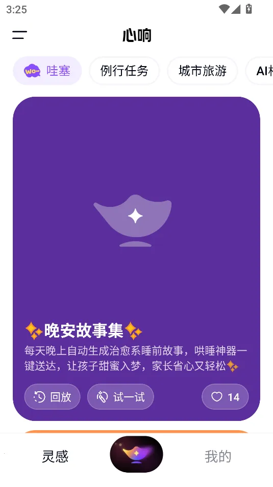 ����(AI������Ӧ��)v1.4.0.10 �ֻ����ͼ0