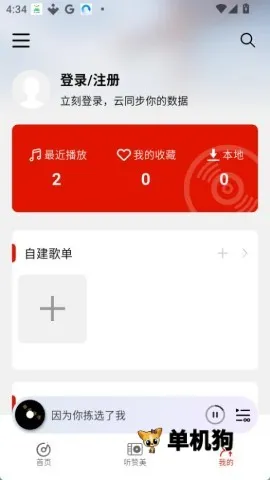 �������������ֻ���v3.1.4 ��׿���ͼ0