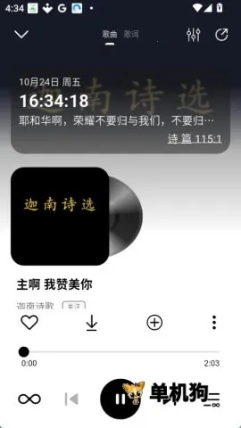 �������������ֻ���v3.1.4 ��׿���ͼ2