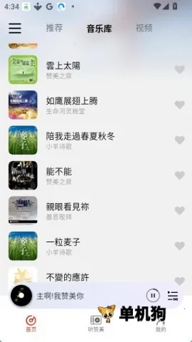 �������������ֻ���v3.1.4 ��׿���ͼ3