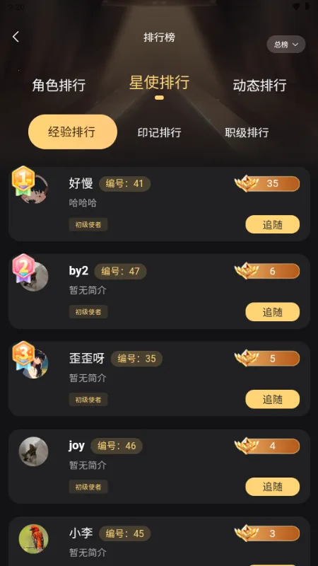 ������Ԫ2026�ٷ�����v1.0.1 �ֻ����ͼ3
