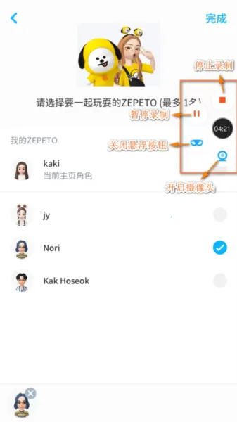 ZEPETO2026���°汾