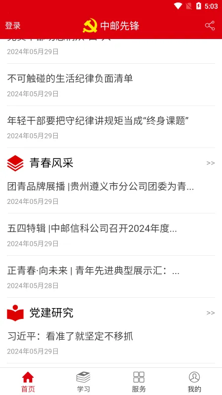 �����ȷ�2026�ٷ����°汾v1.6.0 �ٷ������ͼ3