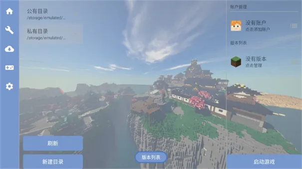 MCFCL������(MC��Ϸ������)v1.2.9.8 �ٷ������ͼ1