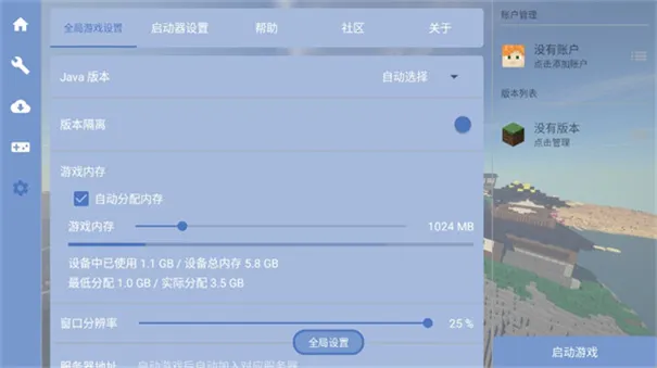 MCFCL������(MC��Ϸ������)v1.2.9.8 �ٷ������ͼ0