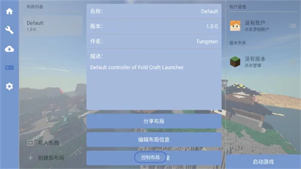 MCFCL������(MC��Ϸ������)v1.2.9.8 �ٷ������ͼ2