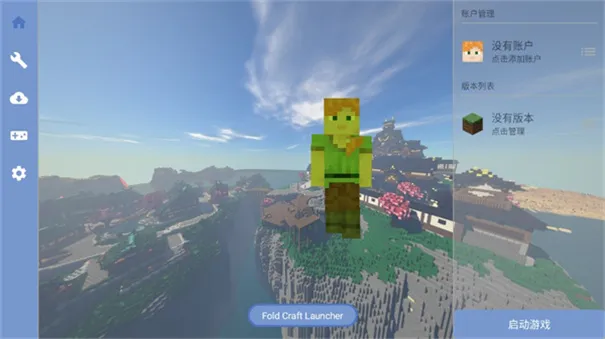 MCFCL������(MC��Ϸ������)v1.2.9.8 �ٷ������ͼ3