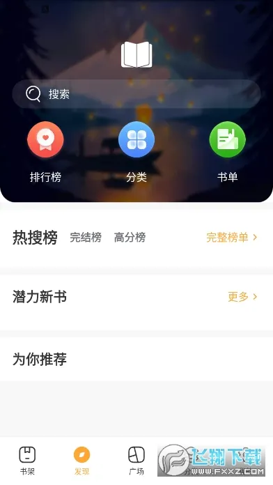 八零电子书TXT(小说阅读器软件) 八零电子书TXT(小说阅读器软件)