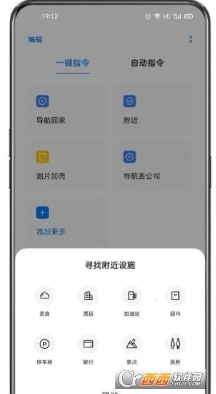 С��ָ��(�ֻ����ָ��)v14.0.7 ��׿���ͼ2