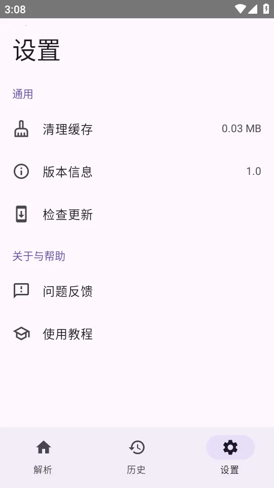 dyparse���������������ֻ���v1.0 ��Ѱ��ͼ2