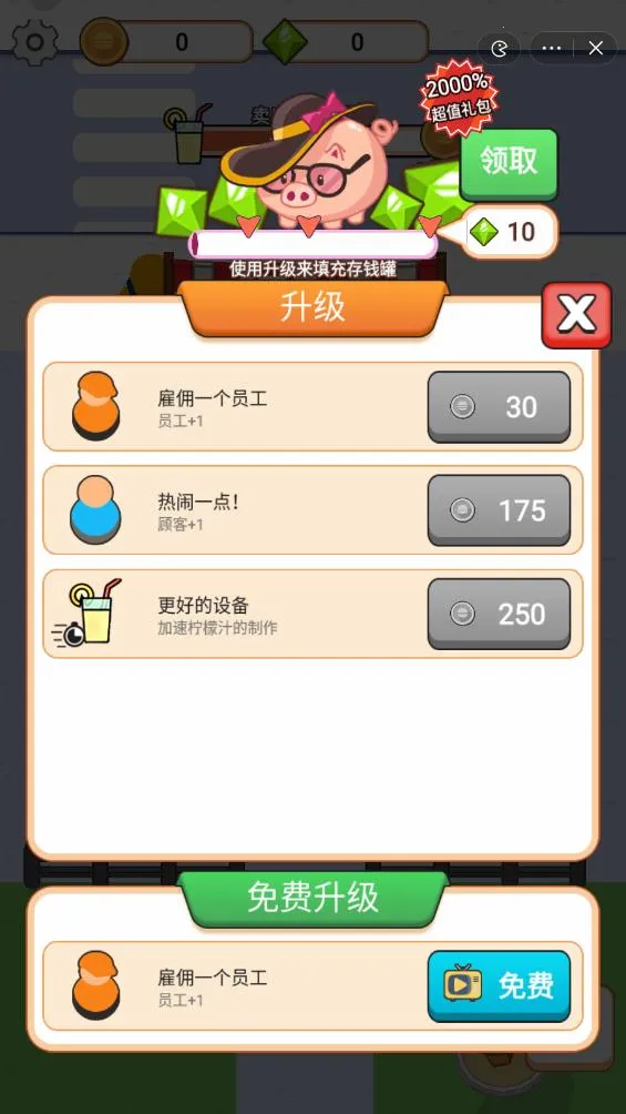 �������������޽����ʯ(��������Ӫ��Ϸ)v1.0 �ֻ����ͼ2