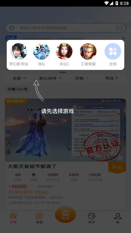 Ѱ������(��Ϸ���⽻��)v1.6.6 ��Ѱ��ͼ1
