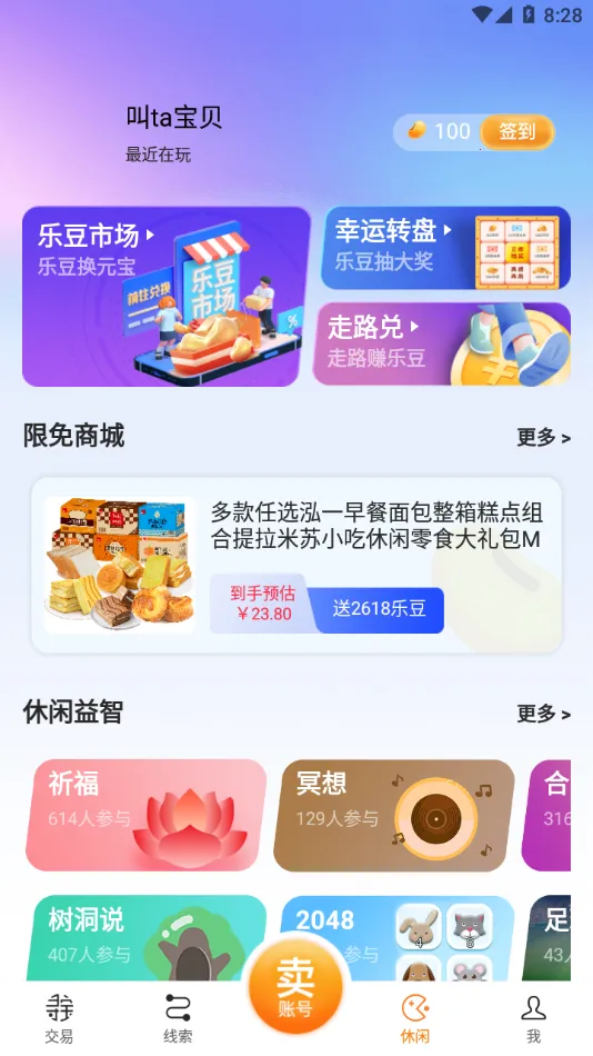 Ѱ������(��Ϸ���⽻��)v1.6.6 ��Ѱ��ͼ0