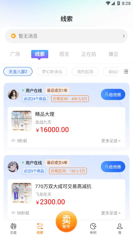 Ѱ������(��Ϸ���⽻��)v1.6.6 ��Ѱ��ͼ2