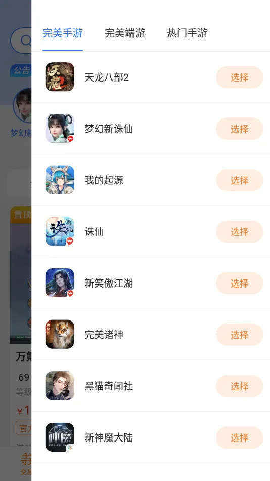 Ѱ������(��Ϸ���⽻��)v1.6.6 ��Ѱ��ͼ3
