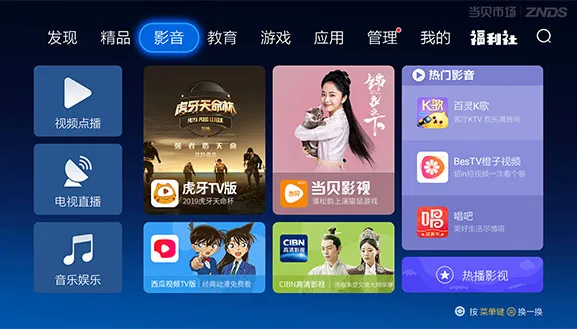 �����г�TV���Ӱ�2026���°汾v1.1.1 ��Ѱ��ͼ0