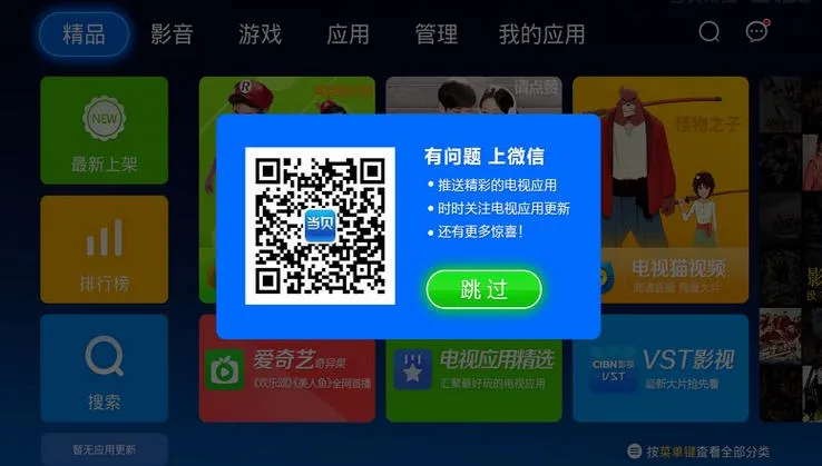 �����г�TV���Ӱ�2026���°汾v1.1.1 ��Ѱ��ͼ3